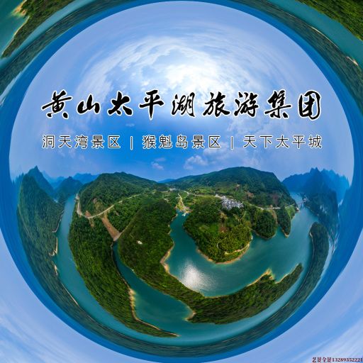 上思720全景拍摄