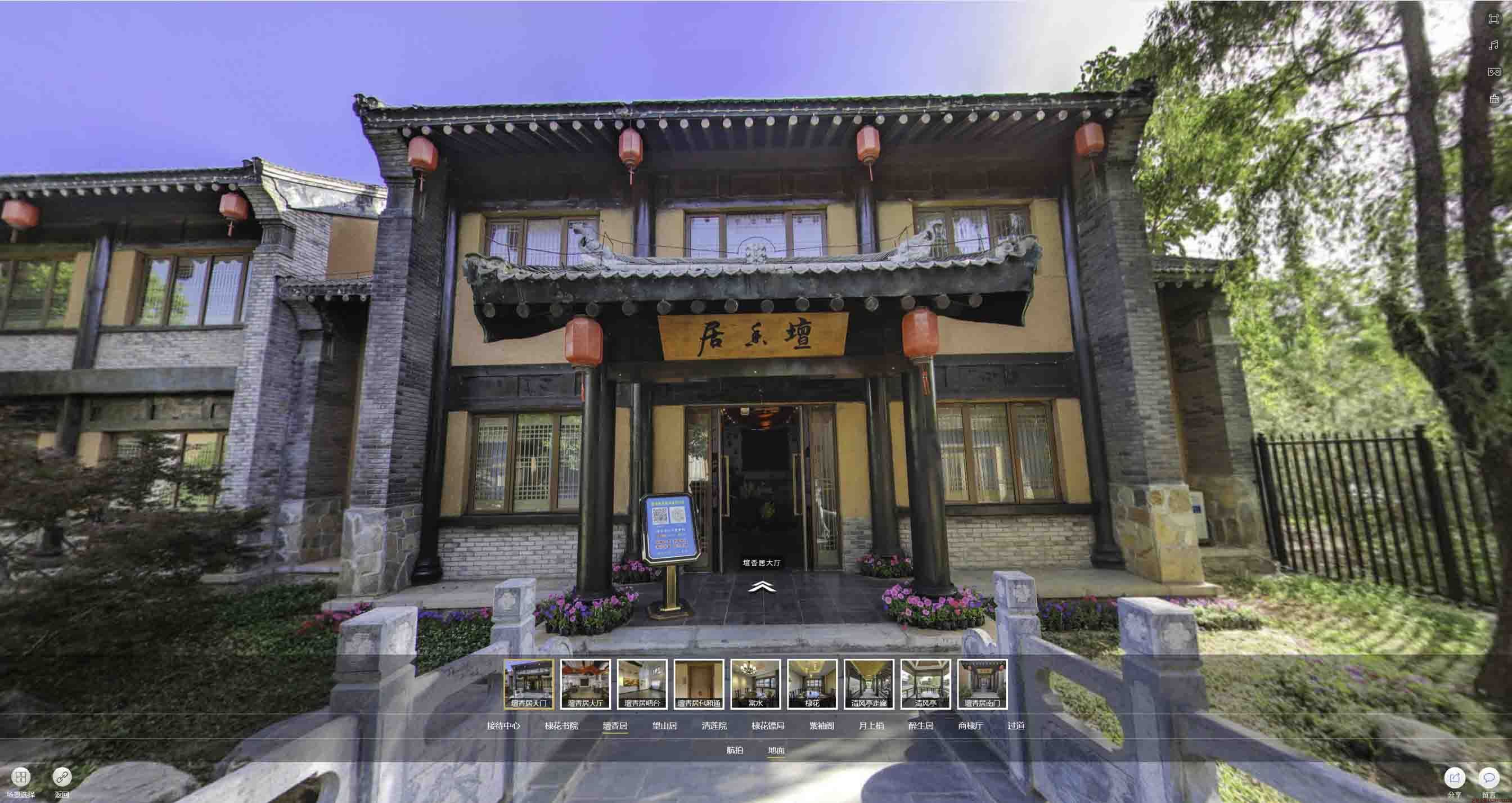上思美好蕴育生活馆720全景展示